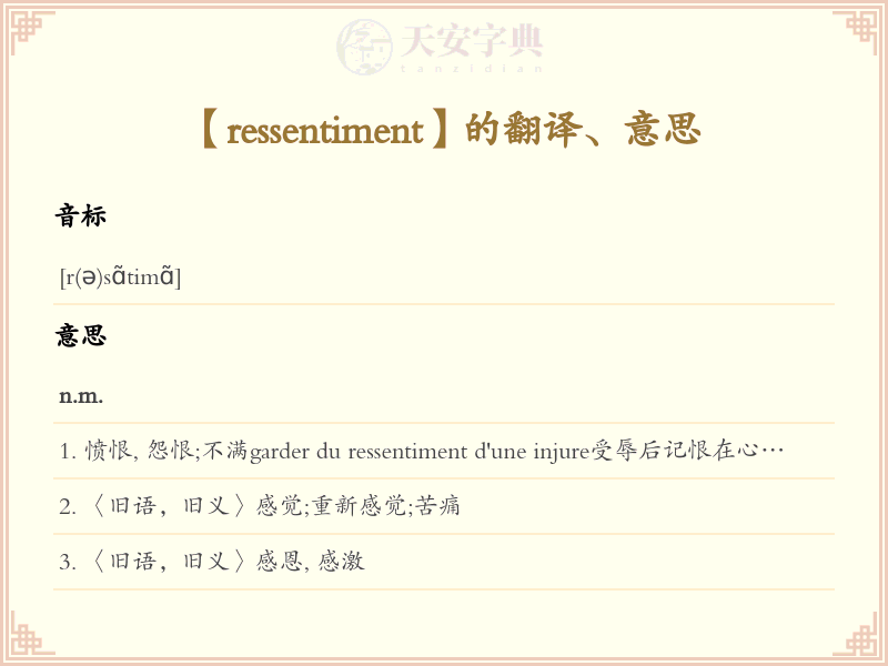 ressentiment