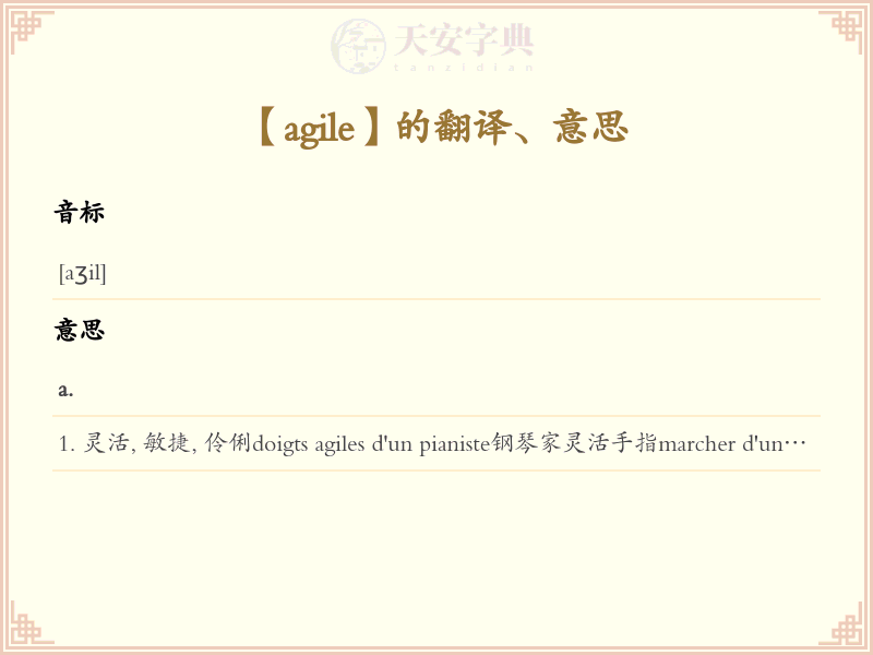 agile