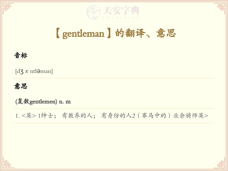 gentleman