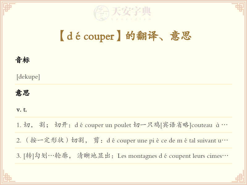découper