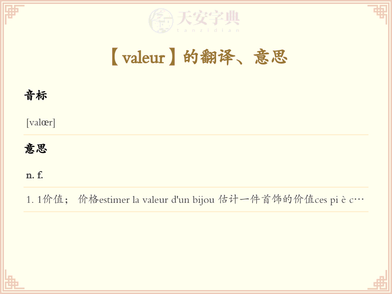 valeur