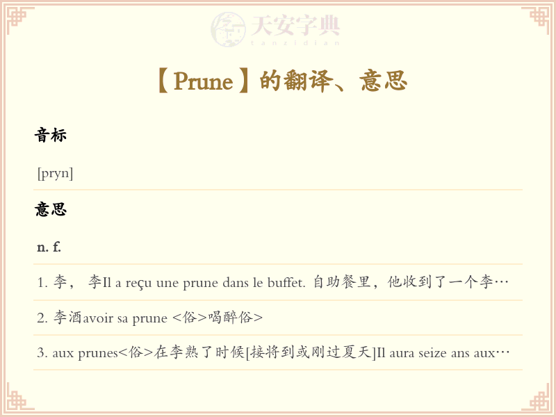 Prune