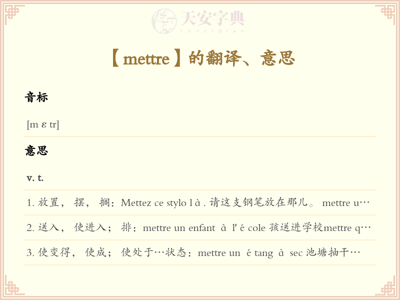 mettre