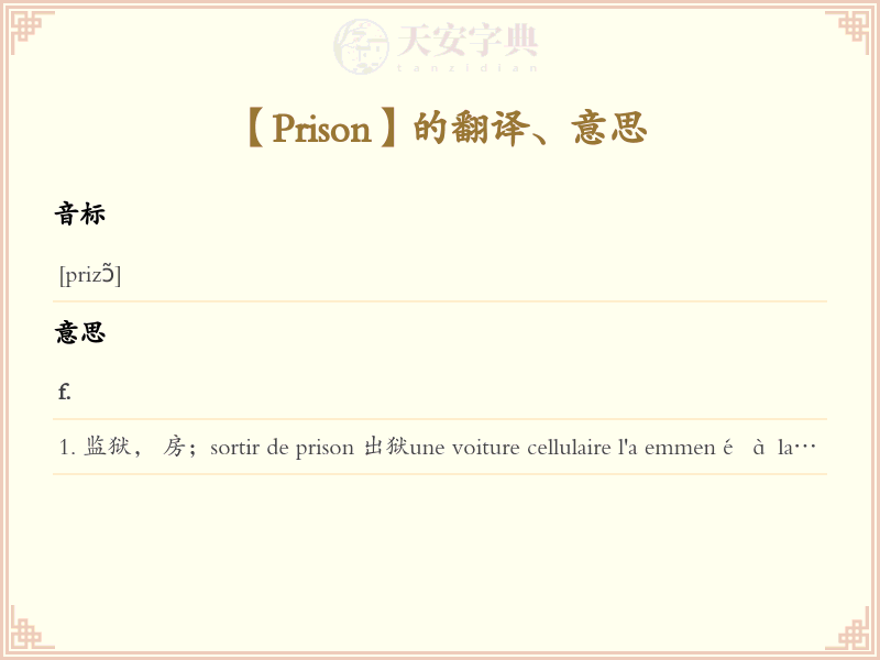 Prison