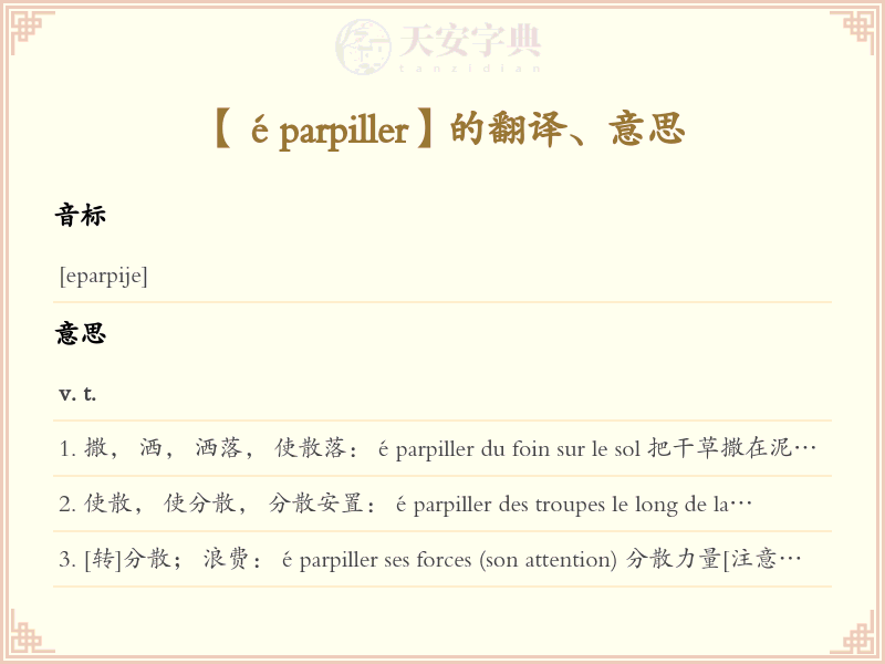éparpiller