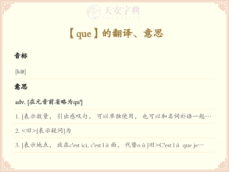 que