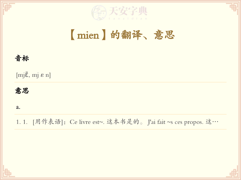 mien