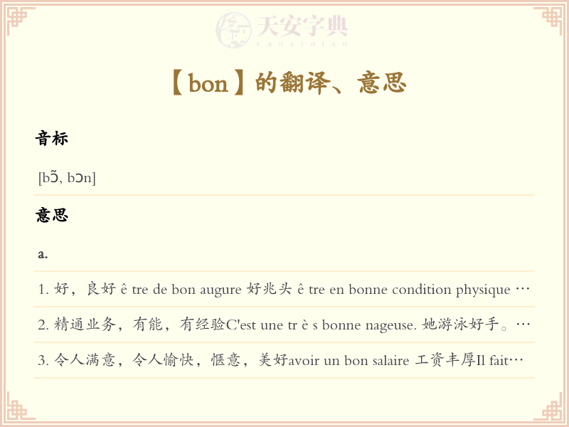 bon