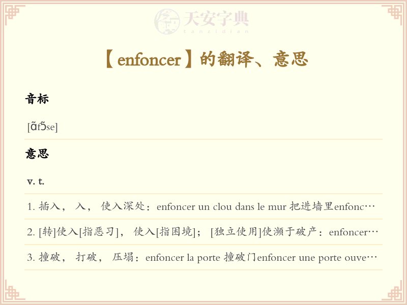 enfoncer