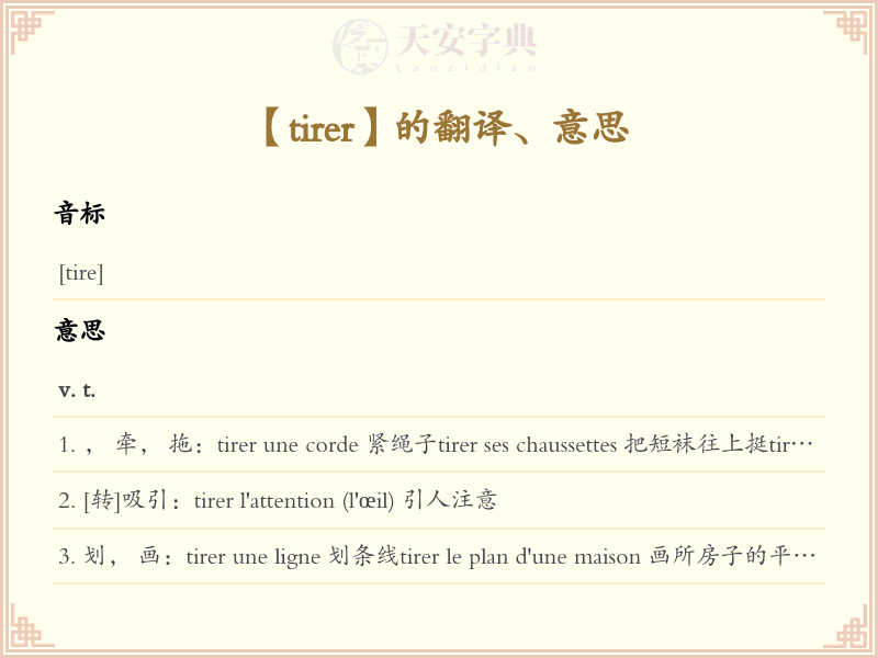 tirer