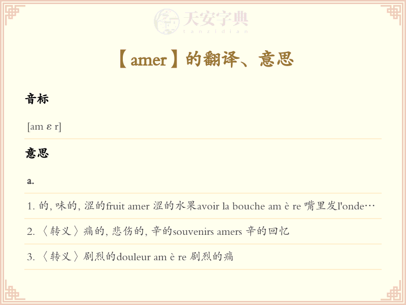 amer