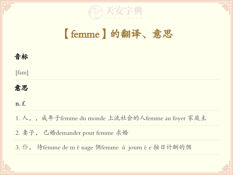 femme