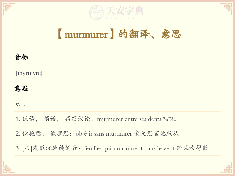 murmurer