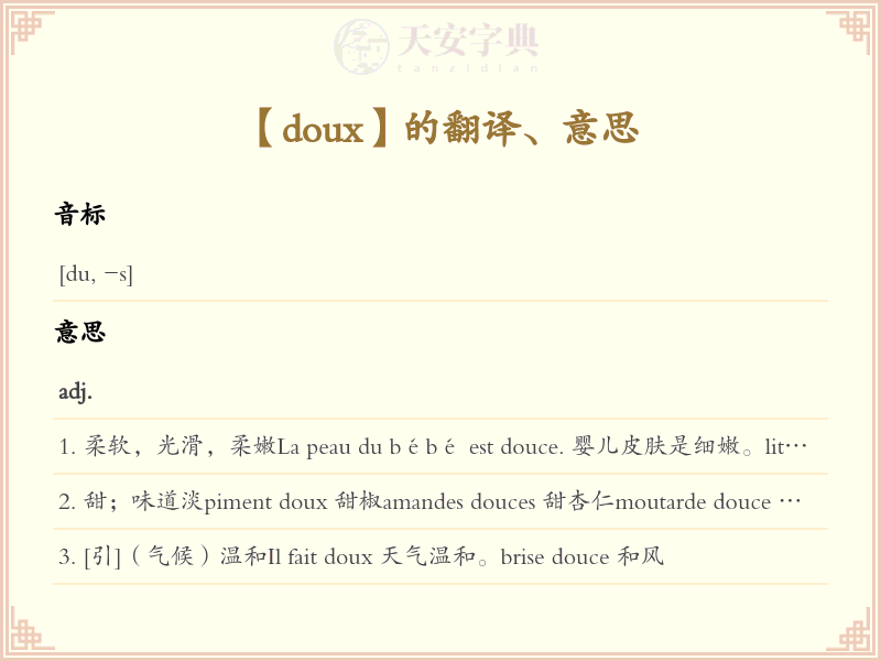 doux