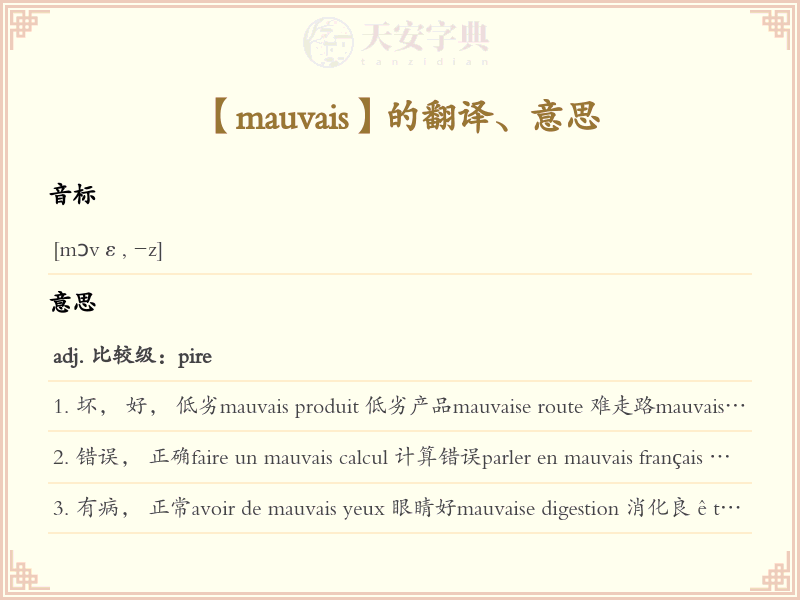 mauvais