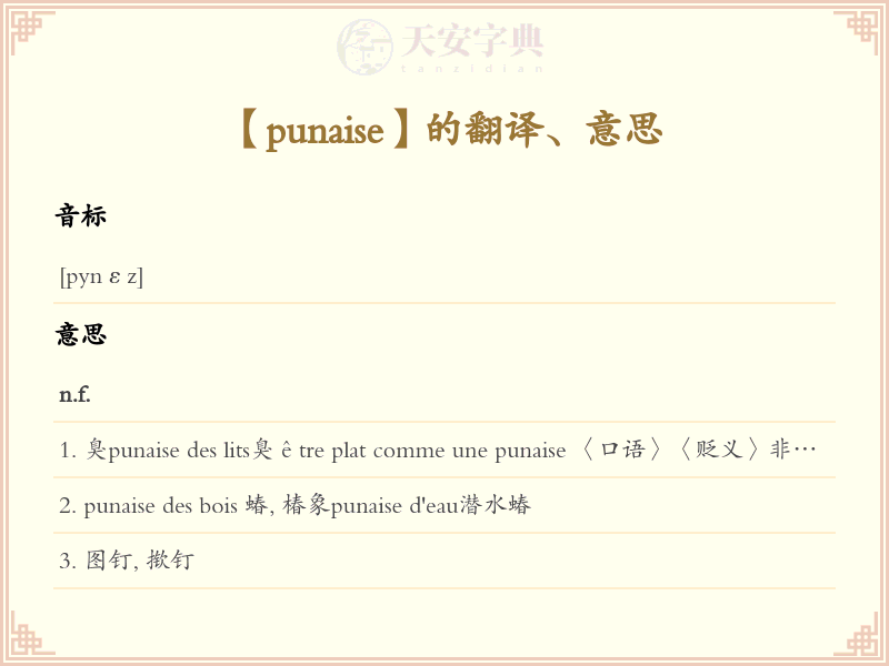punaise