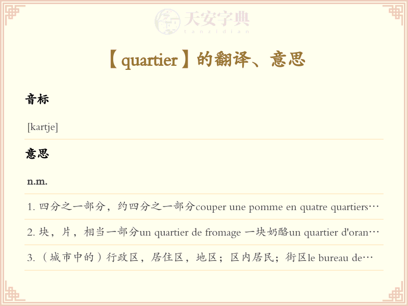 quartier