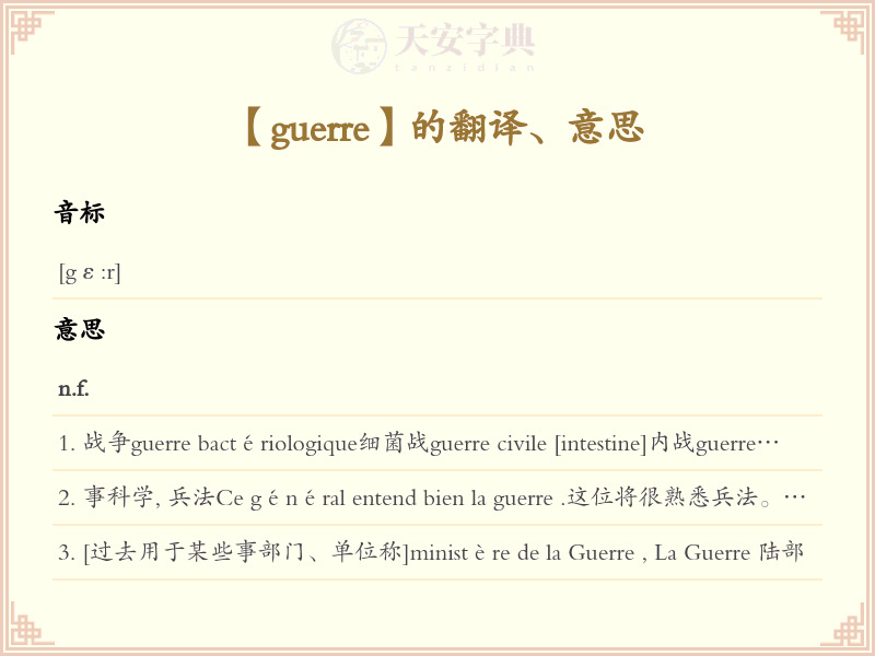 guerre
