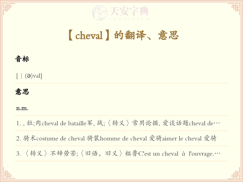 cheval