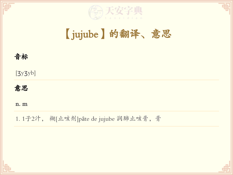 jujube