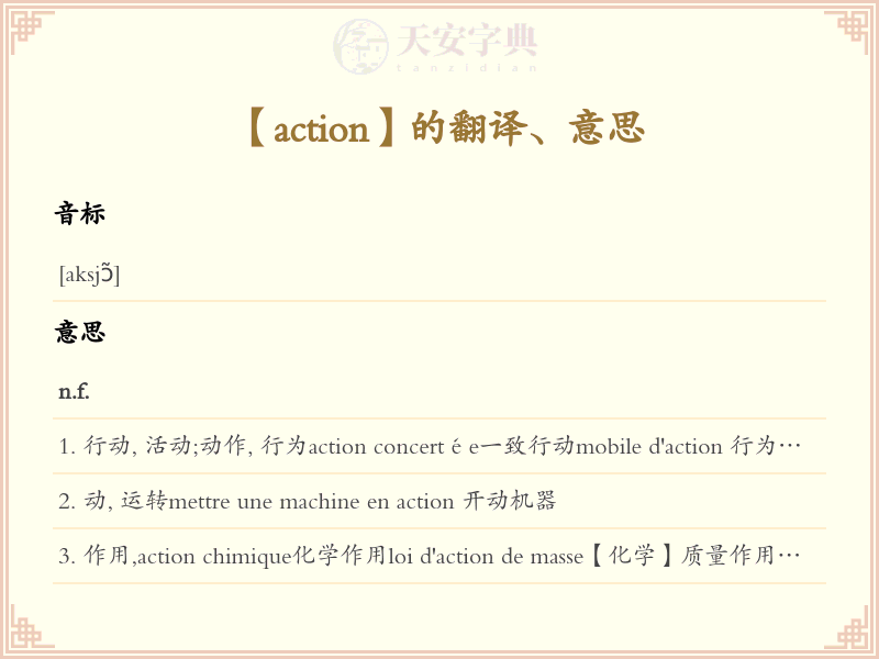 action