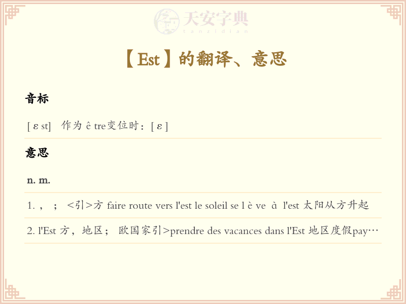 Est