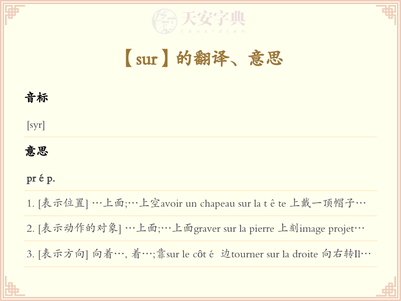 sur