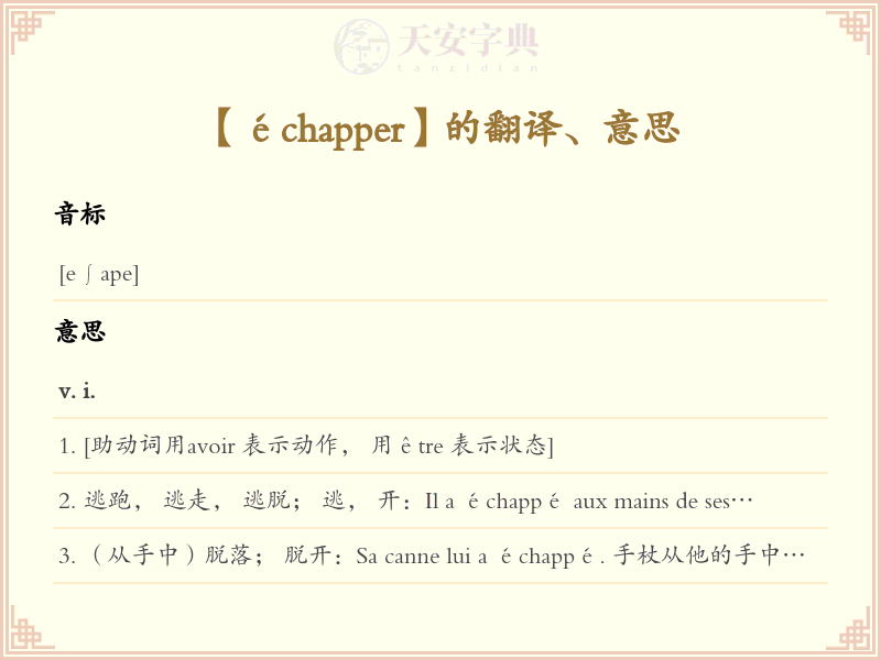 échapper