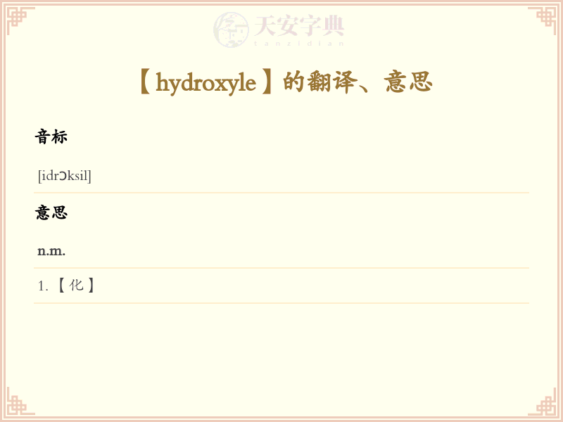 hydroxyle