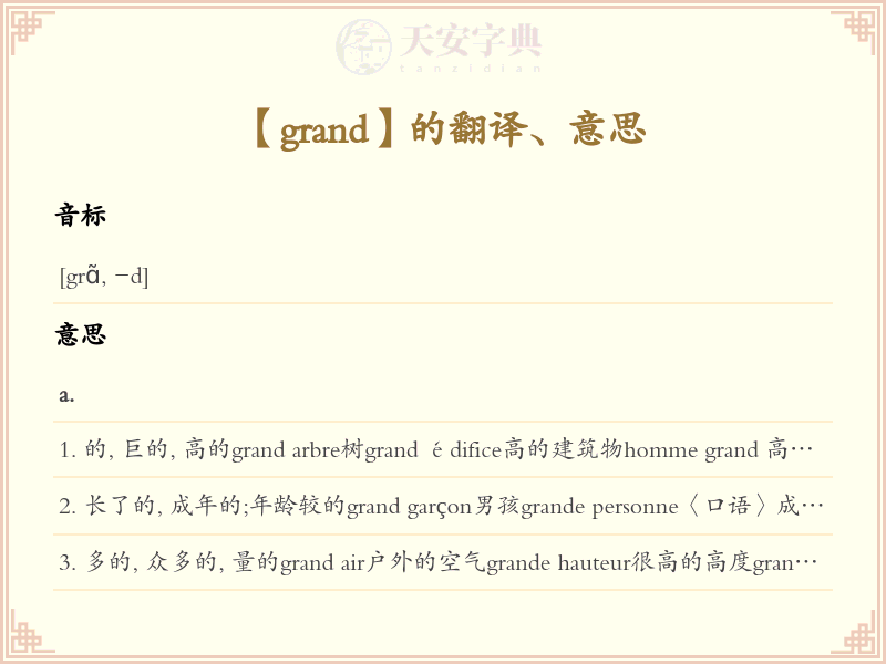 grand