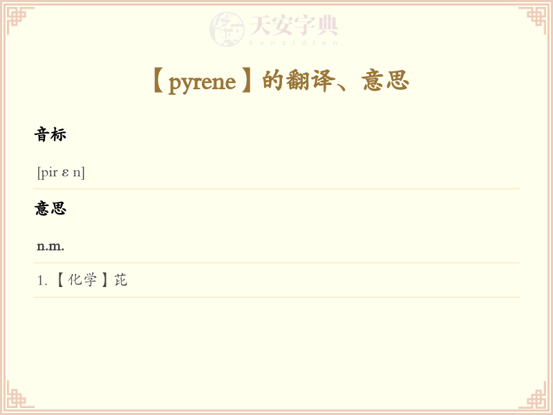pyrene