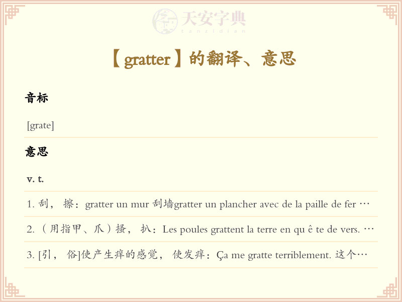 gratter