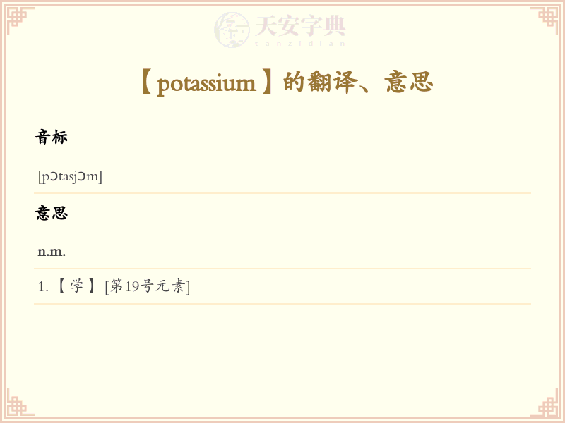 potassium