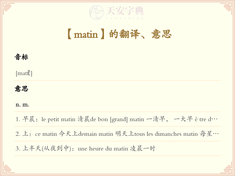matin