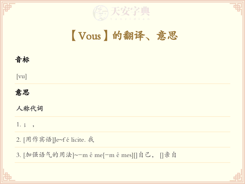 Vous