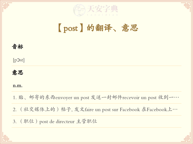 post