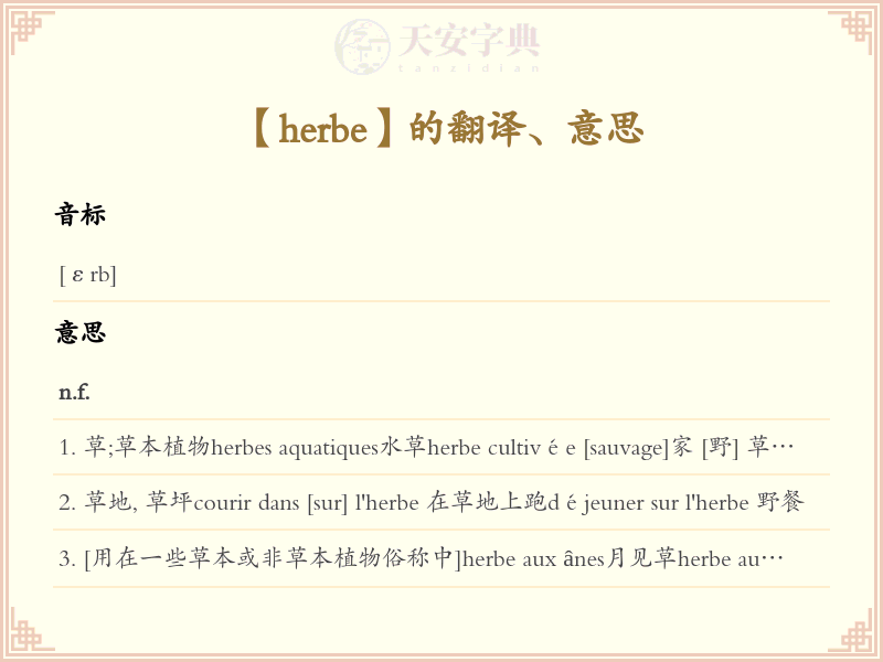 herbe