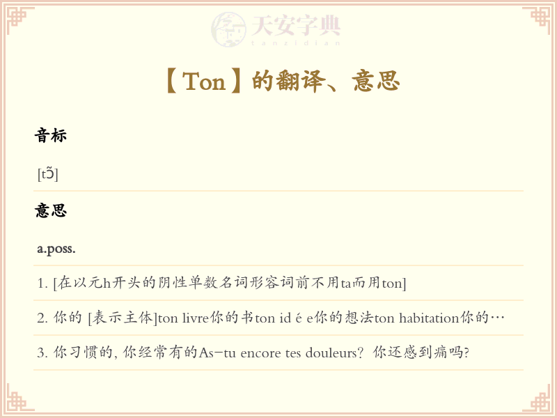 Ton