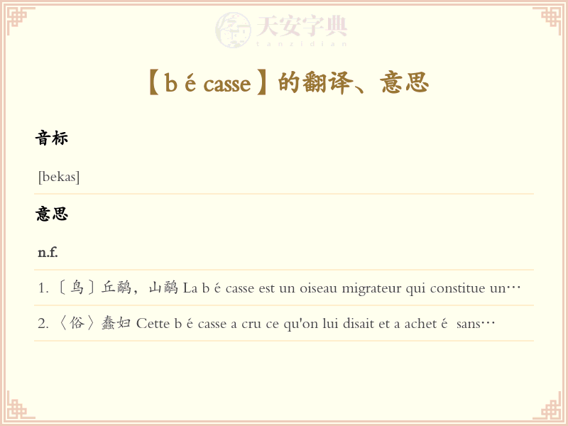 bécasse