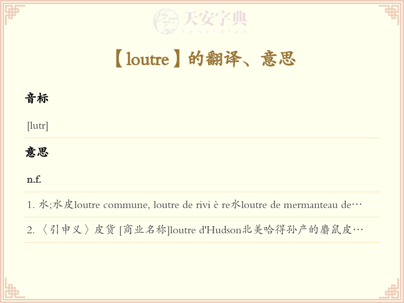 loutre