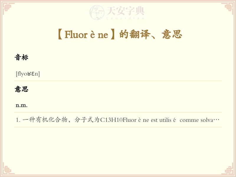 Fluorène