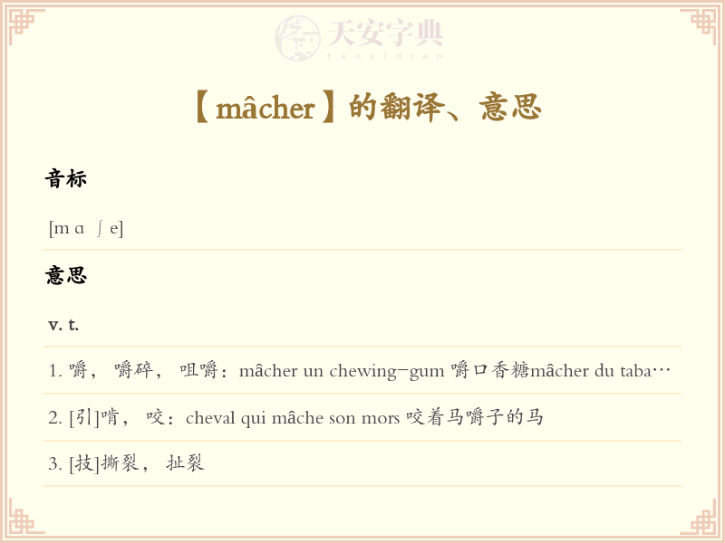 mâcher
