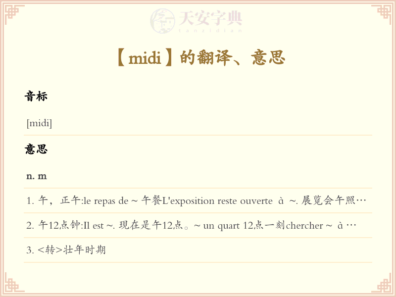 midi