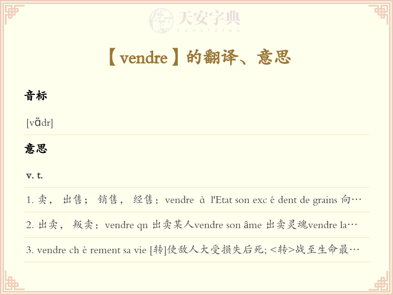 vendre