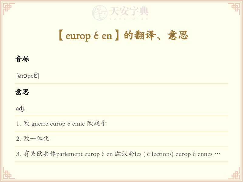 européen