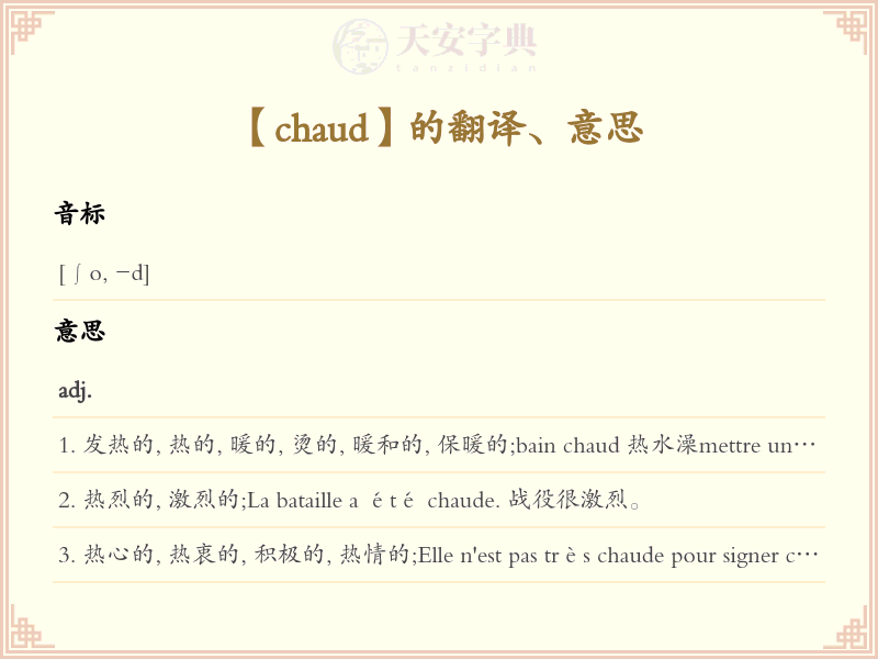 chaud