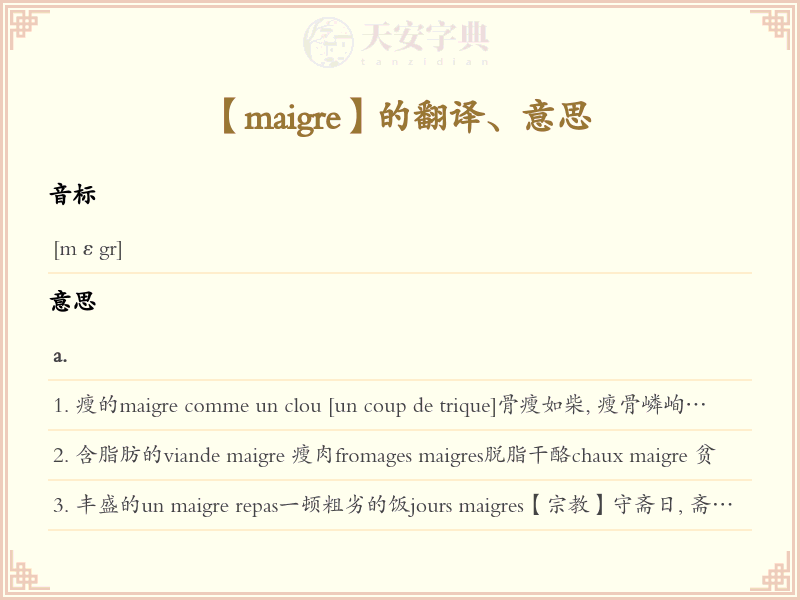 maigre
