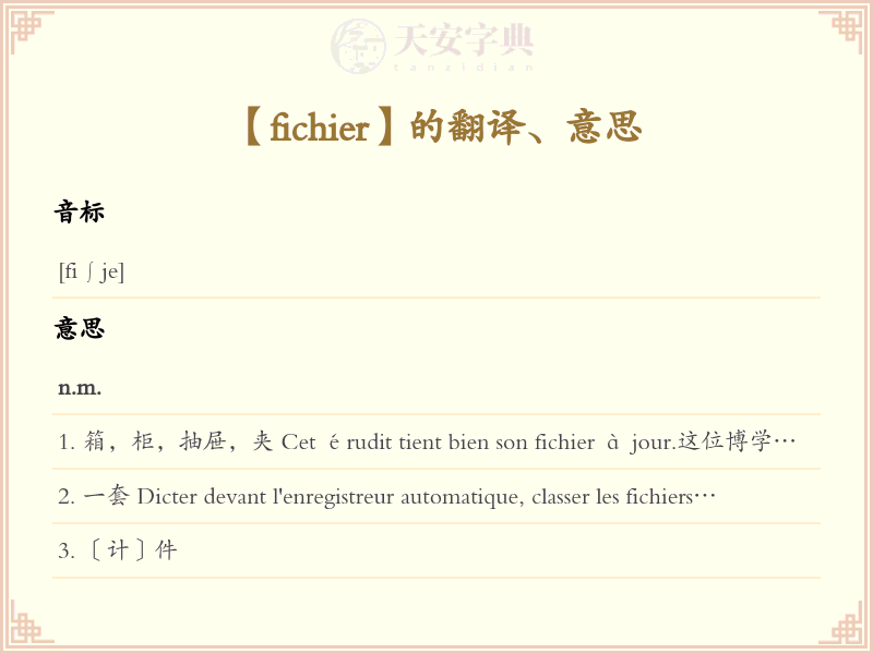 fichier