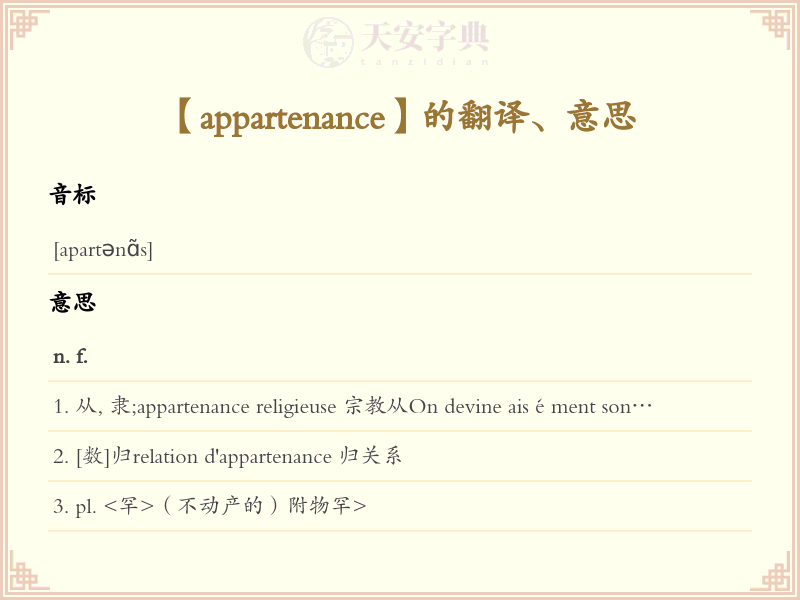 appartenance