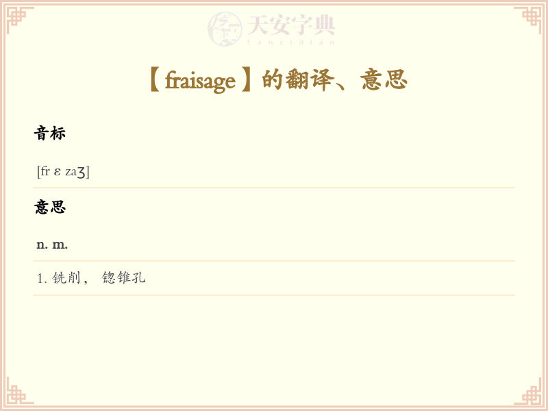 fraisage